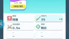 球球英雄 截图