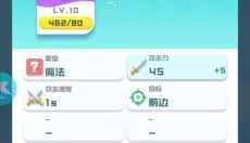 球球英雄 截图