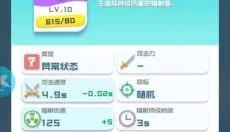 球球英雄 截图