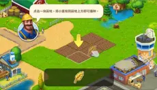 梦想小镇 截图