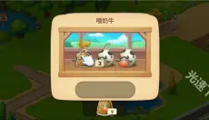 梦想小镇 截图