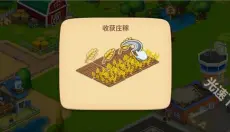 梦想小镇 截图