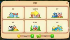 梦想小镇 截图