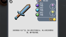 铁匠日记2 截图
