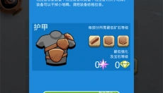 铁匠日记2 截图