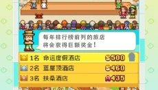 南国度假岛物语最新版 截图