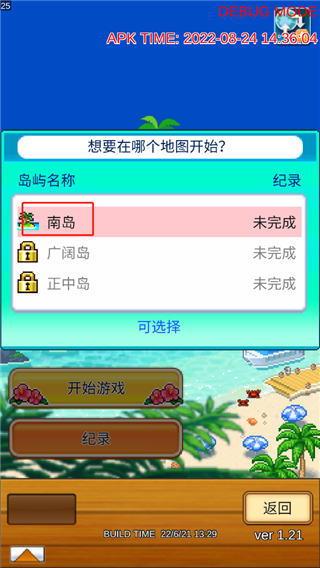 南国度假岛物语最新版