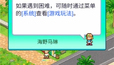 南国度假岛物语最新版 截图