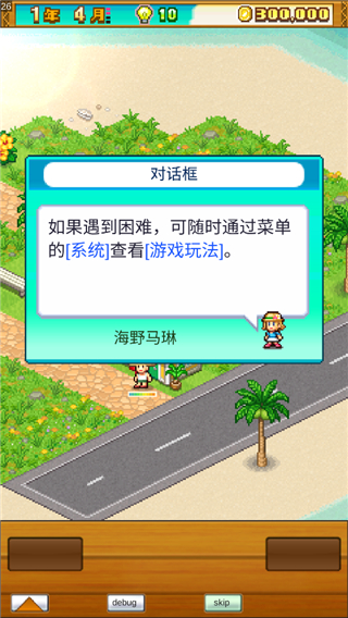 南国度假岛物语最新版