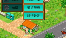 南国度假岛物语最新版 截图