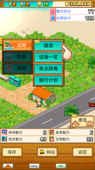 南国度假岛物语最新版