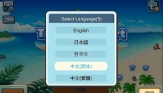 南国度假岛物语最新版 截图