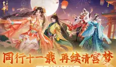 我在大清当皇帝 截图