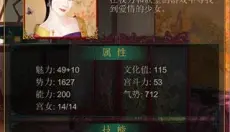 我在大清当皇帝 截图
