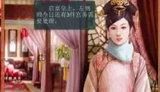 我在大清当皇帝 截图
