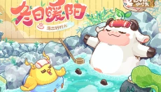 奶牛镇的小时光游戏 截图