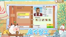 奶牛镇的小时光游戏 截图
