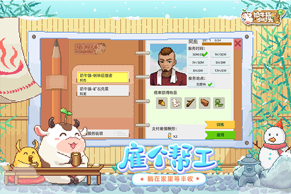 奶牛镇的小时光游戏
