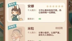 朵拉的露营餐车游戏 截图