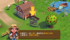 开心农场2乡村度假游戏 截图