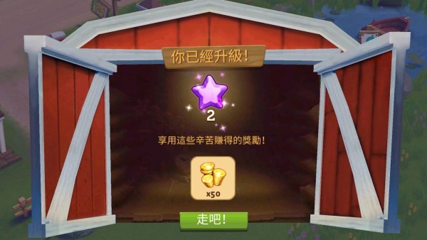 开心农场2乡村度假(FarmVille 2: Country Escape) 开心农场2乡村度假游戏