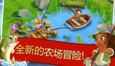 开心农场2乡村度假游戏 截图