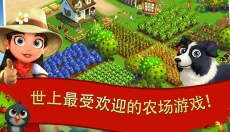 开心农场2乡村度假游戏 截图