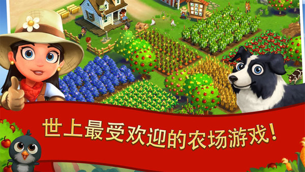 开心农场2乡村度假游戏