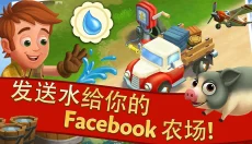 开心农场2乡村度假游戏 截图