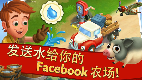 开心农场2乡村度假游戏