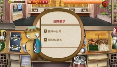 拉面餐厅游戏 截图