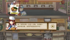 拉面餐厅游戏 截图