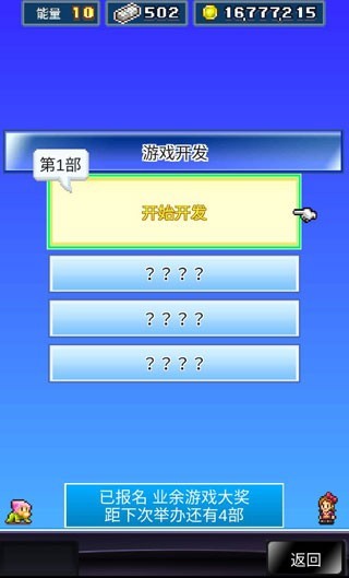 社交游戏梦物语游戏