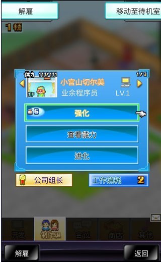 社交游戏梦物语游戏