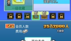 社交游戏梦物语游戏 截图