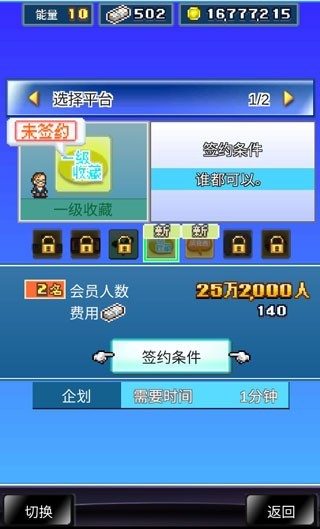 社交游戏梦物语游戏