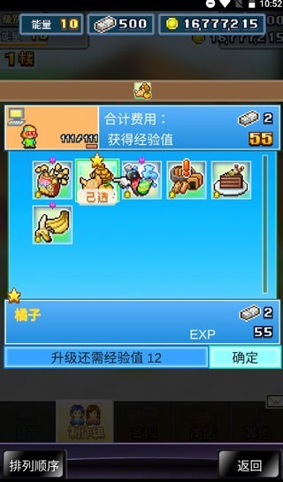 社交游戏梦物语游戏