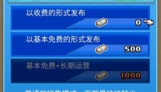 社交游戏梦物语游戏 截图