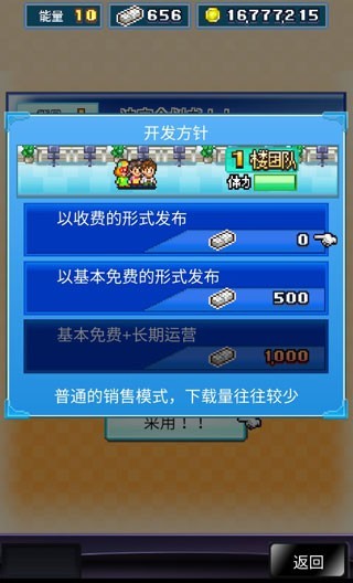 社交游戏梦物语游戏