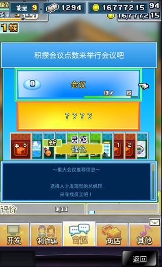 社交游戏梦物语游戏