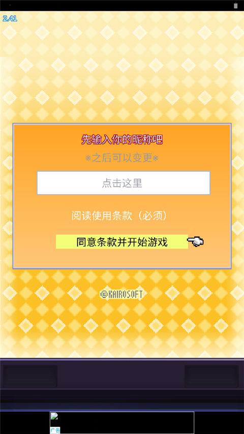 社交游戏梦物语游戏
