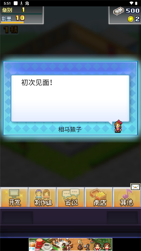 社交游戏梦物语游戏