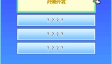 社交游戏梦物语游戏 截图