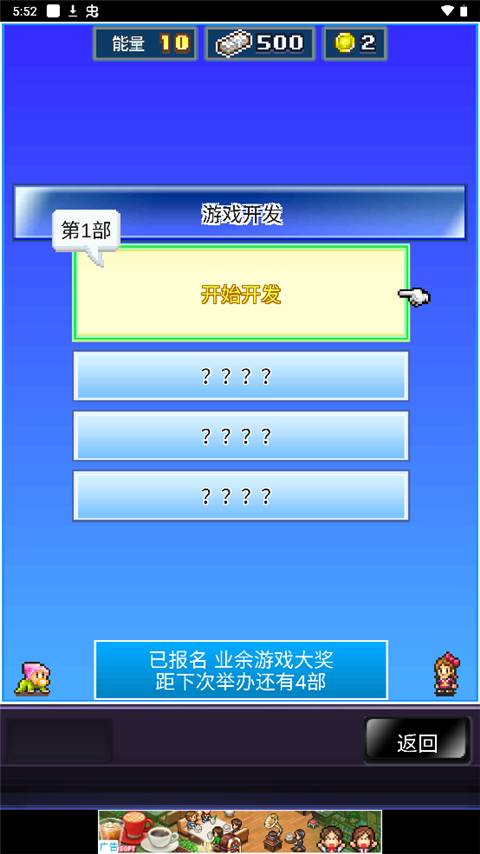 社交游戏梦物语游戏