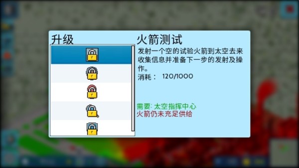 西奥小镇游戏
