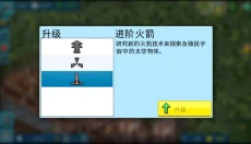 西奥小镇游戏 截图