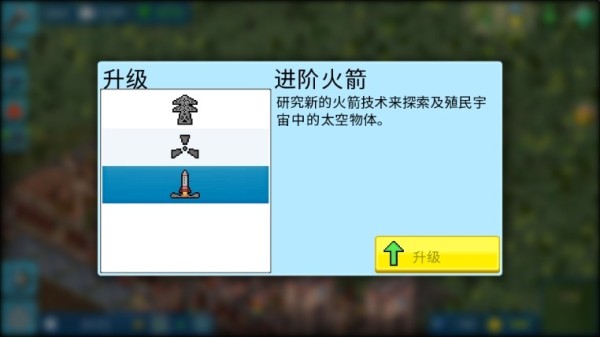 西奥小镇游戏