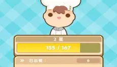 上菜啦手游 截图