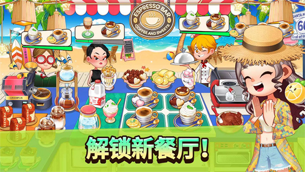 烹饪冒险游戏
