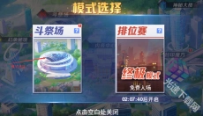 校花梦工厂 截图